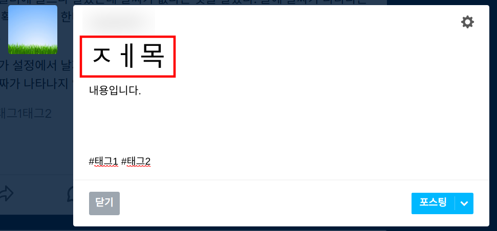 한글 입력 제목