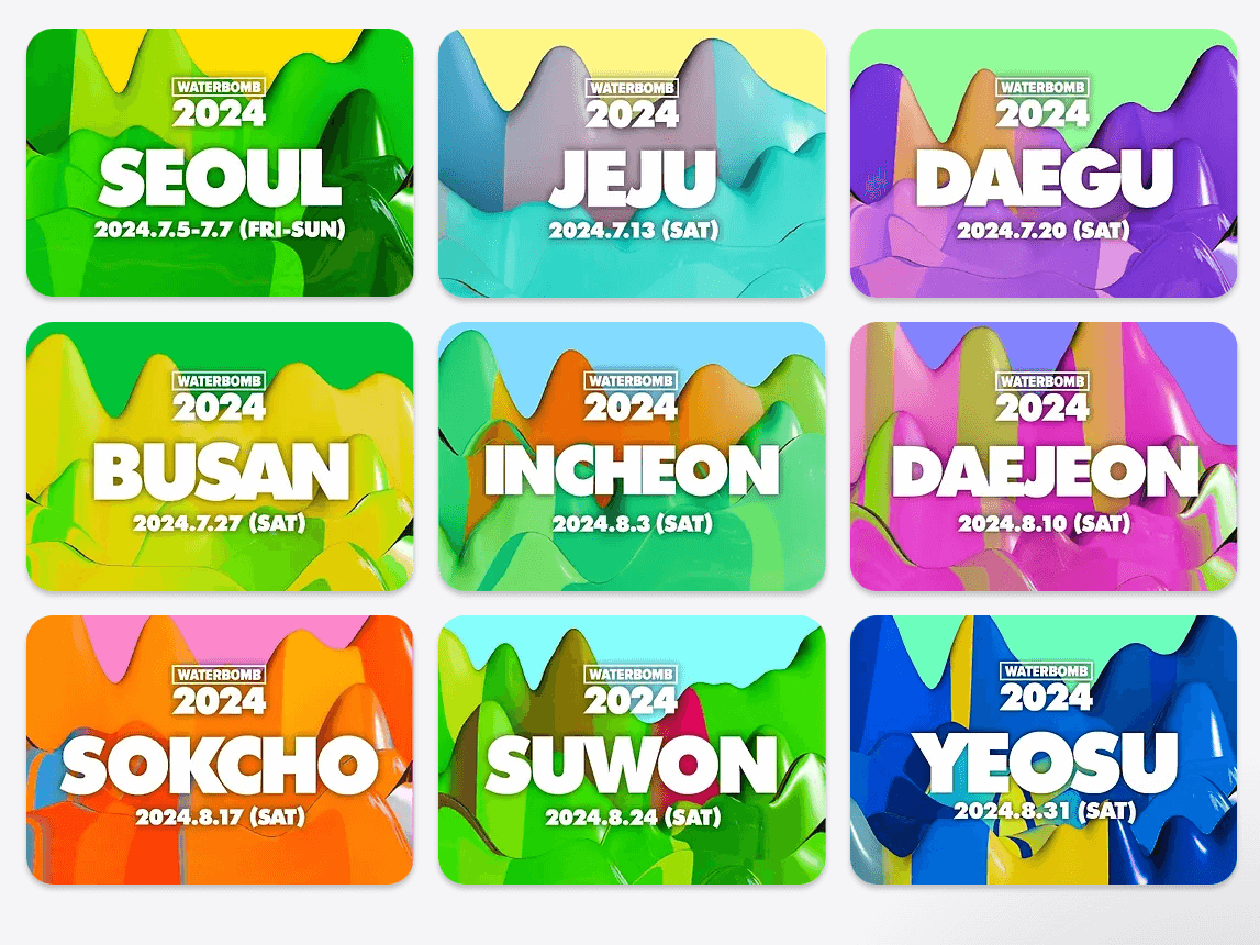 워터밤 2024 전국일정 티켓예매 라인업
