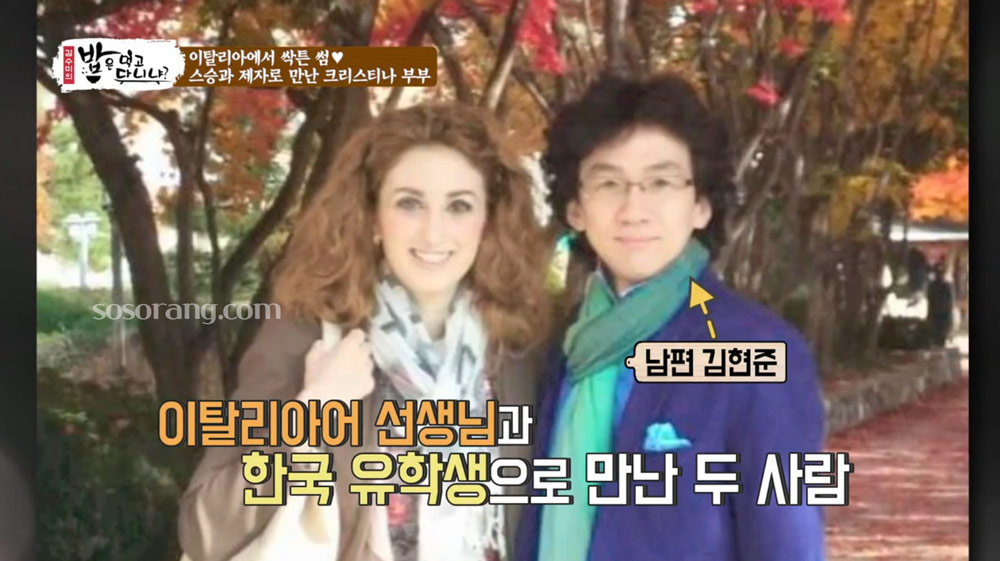 크리스티나 김현준 결혼 이야기 국제결혼 러브스토리