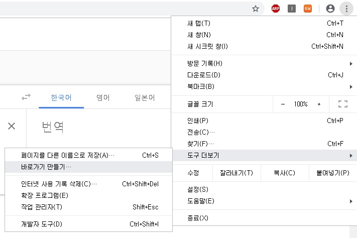 바로가기-만들기