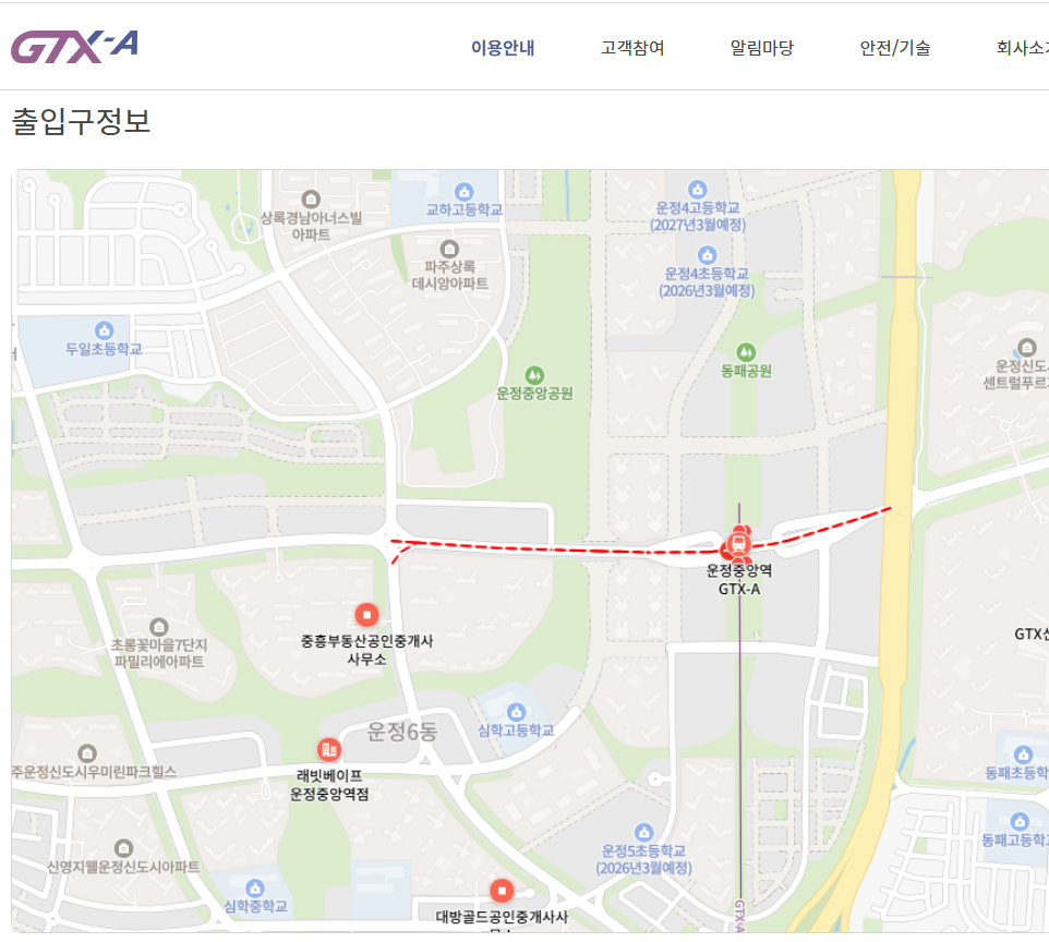 동탄역 GTX A 시간표 요금