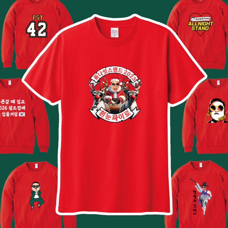 올나잇스탠드 싸이 콘서트 티셔츠 드레스코드 레드