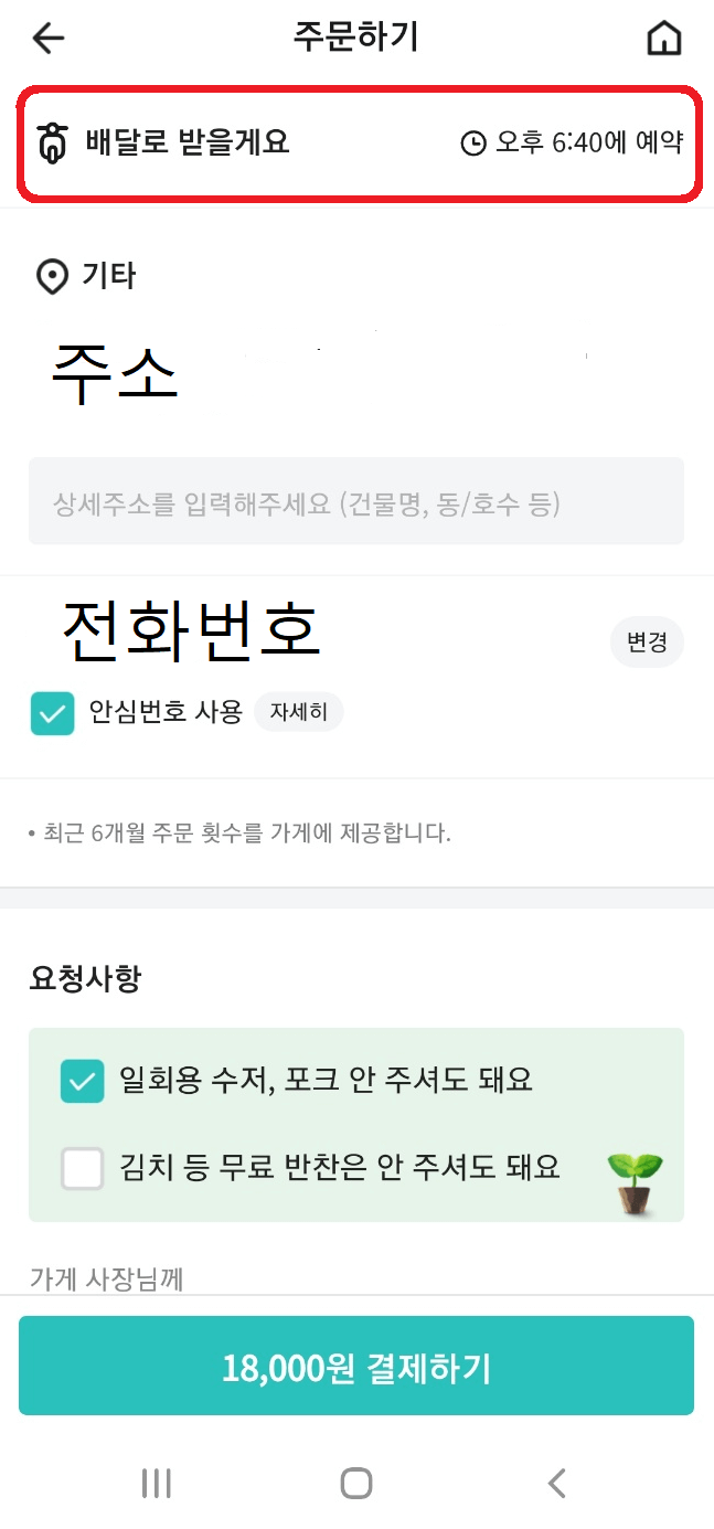 결제하기