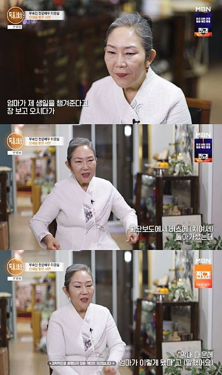 배우-이경실-특종세상