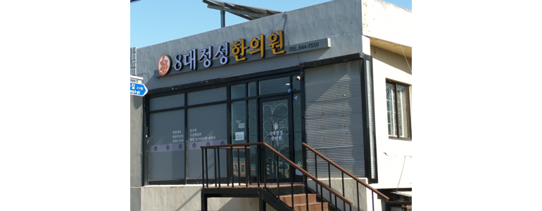 김제시 불면증