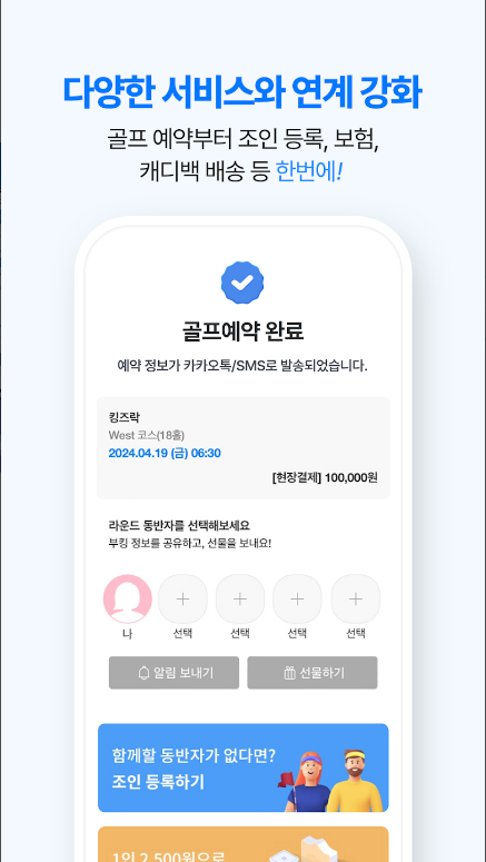 스마트스코어, 스마트 스코어 앱, 스코어, 부킹, 마켓, 투어, 골프장정보, 360만 명 이상의 골퍼가 선택한 어플