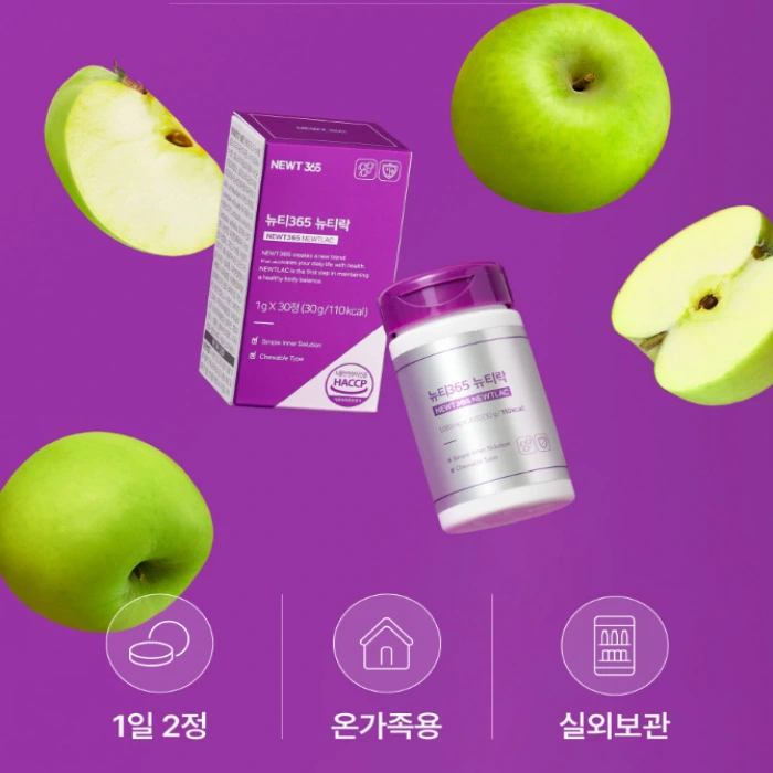 뉴티365 뉴티락 내돈내산 후기 효능 성분 부작용 가격 복용법