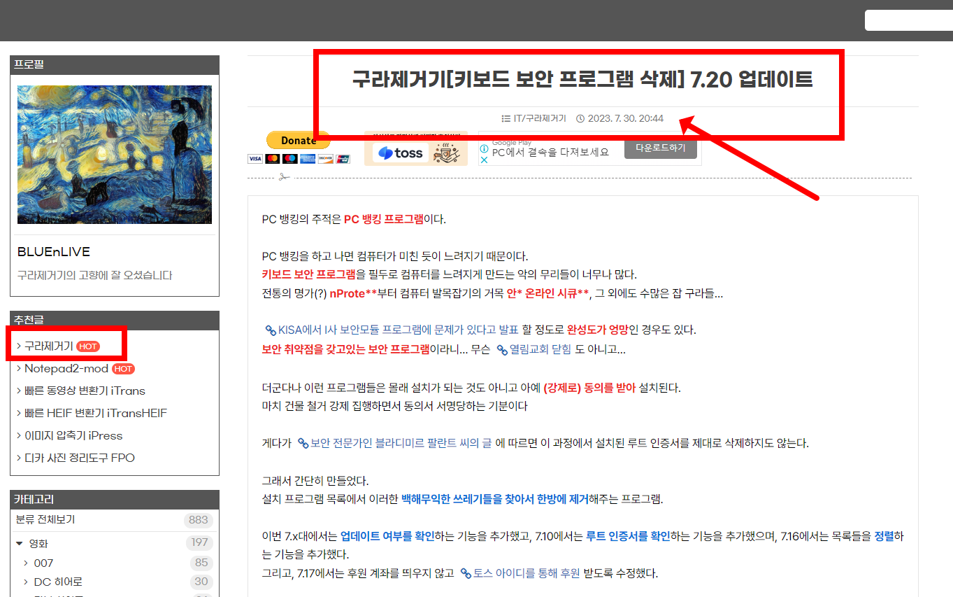 구라제거기 다운로드