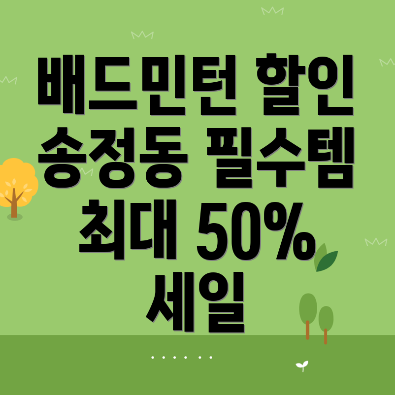 배드민턴 의류