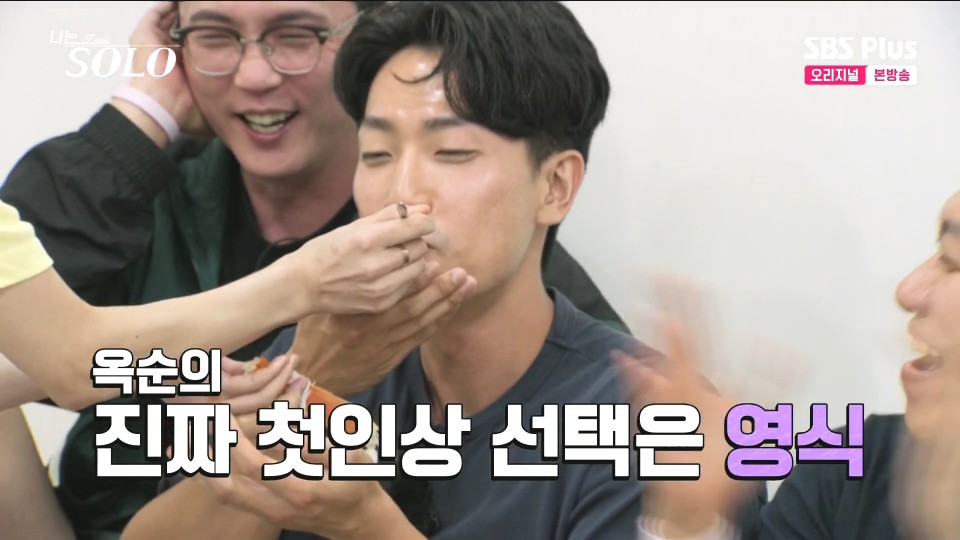 나는 솔로 18기 직업 (2화 자기소개)