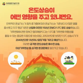 온실가스 대장주 관련주 TOP5_13
