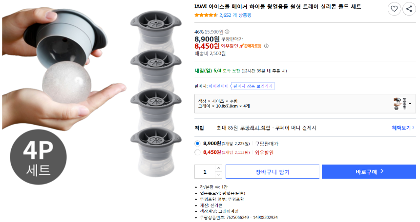 진로골드 솔직 후기 2025년 소주 트렌드, 맛&middot;가격&middot;꿀조합 총정리!