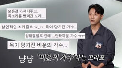 김현성 성대결절 
