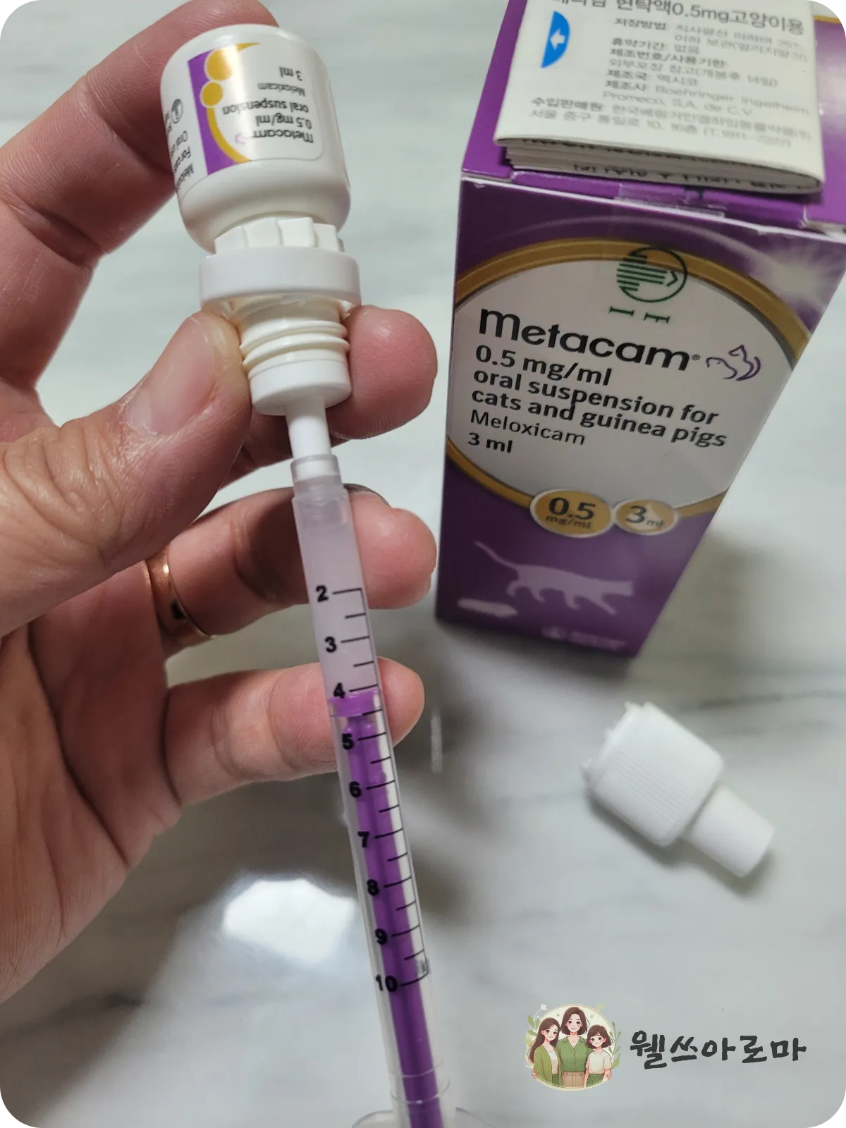 멜록시캄-메타캄-시럽준비방법-시럽용주사기