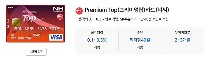 무이자할부-가능카드-서비스-안내-화면
