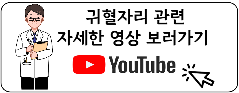 귀혈자리