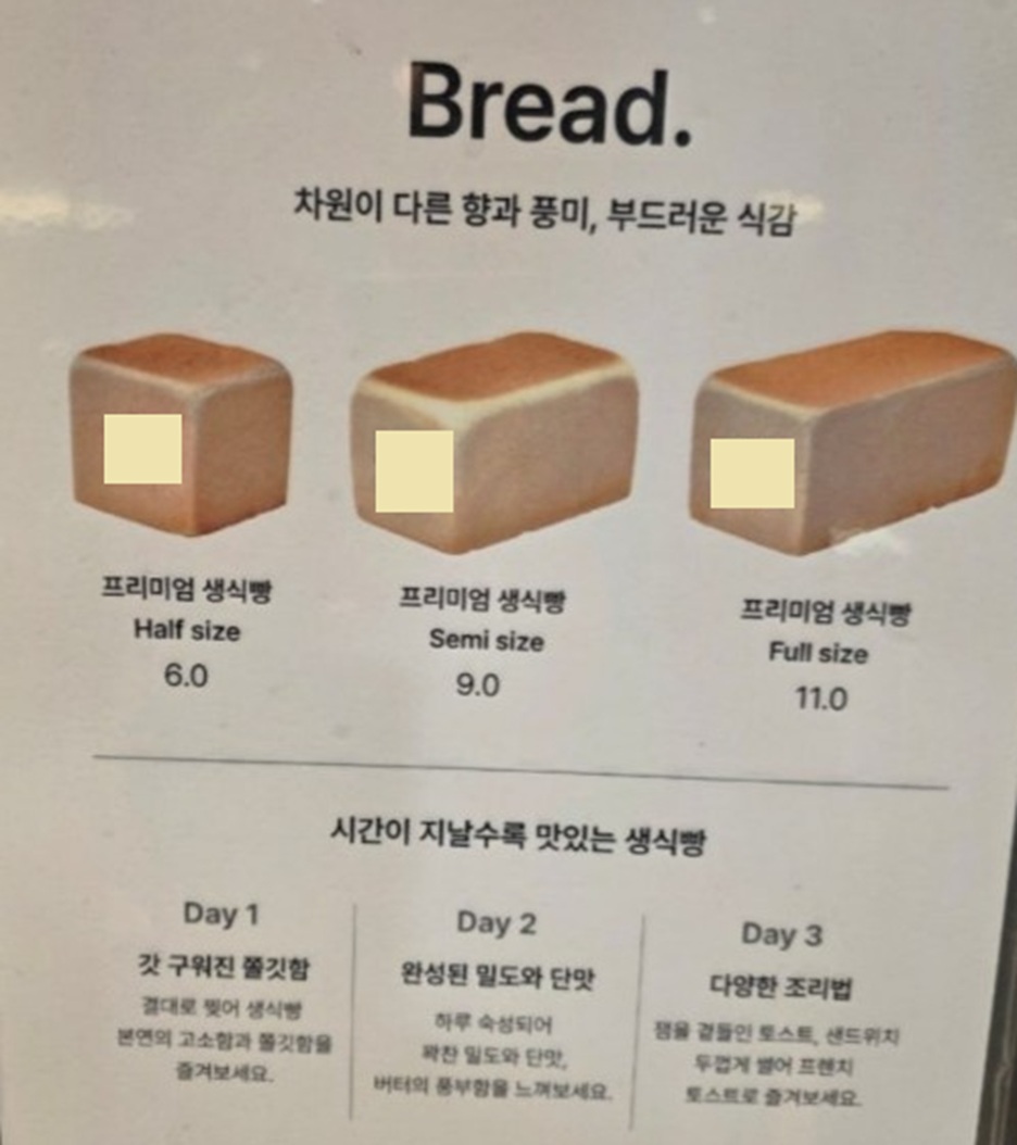 빵의전쟁-최고의-우유생크림식빵-