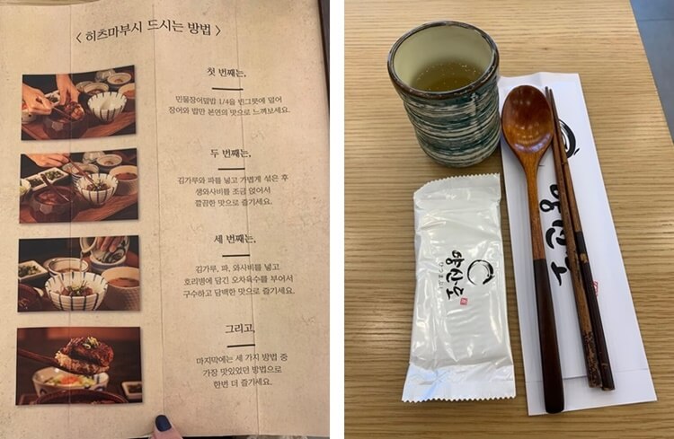 먹는방법 및 숟가락, 젓가락, 물티슈