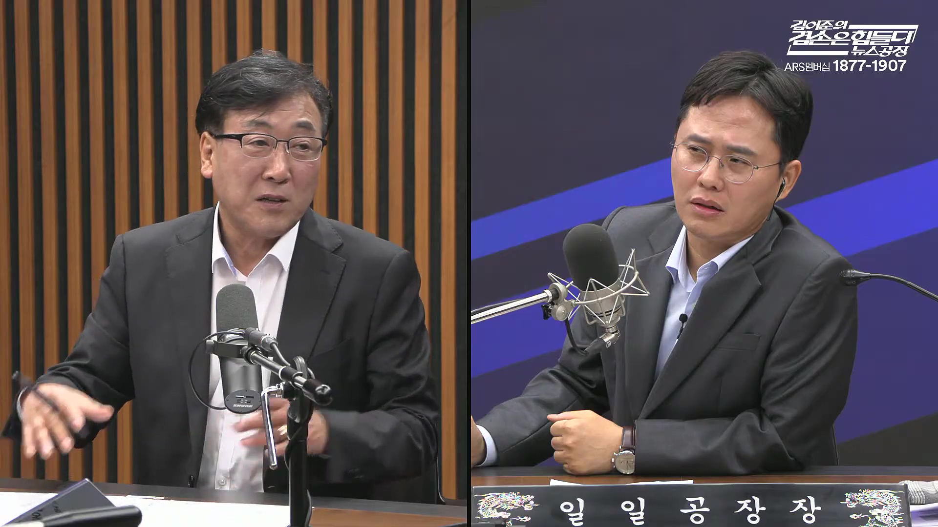 김어준의 겸손은힘들다 뉴스공장 2025년 10월 16일 목요일 [전현희, 양부남, 김기표, 주진우, 봉지욱, 박효석, 이지은, 한문도, 스포츠공장].mp4_20251016_203826.461.jpg