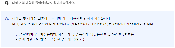 국민취업지원제도 구직촉진수당 신청방법 궁금한점1