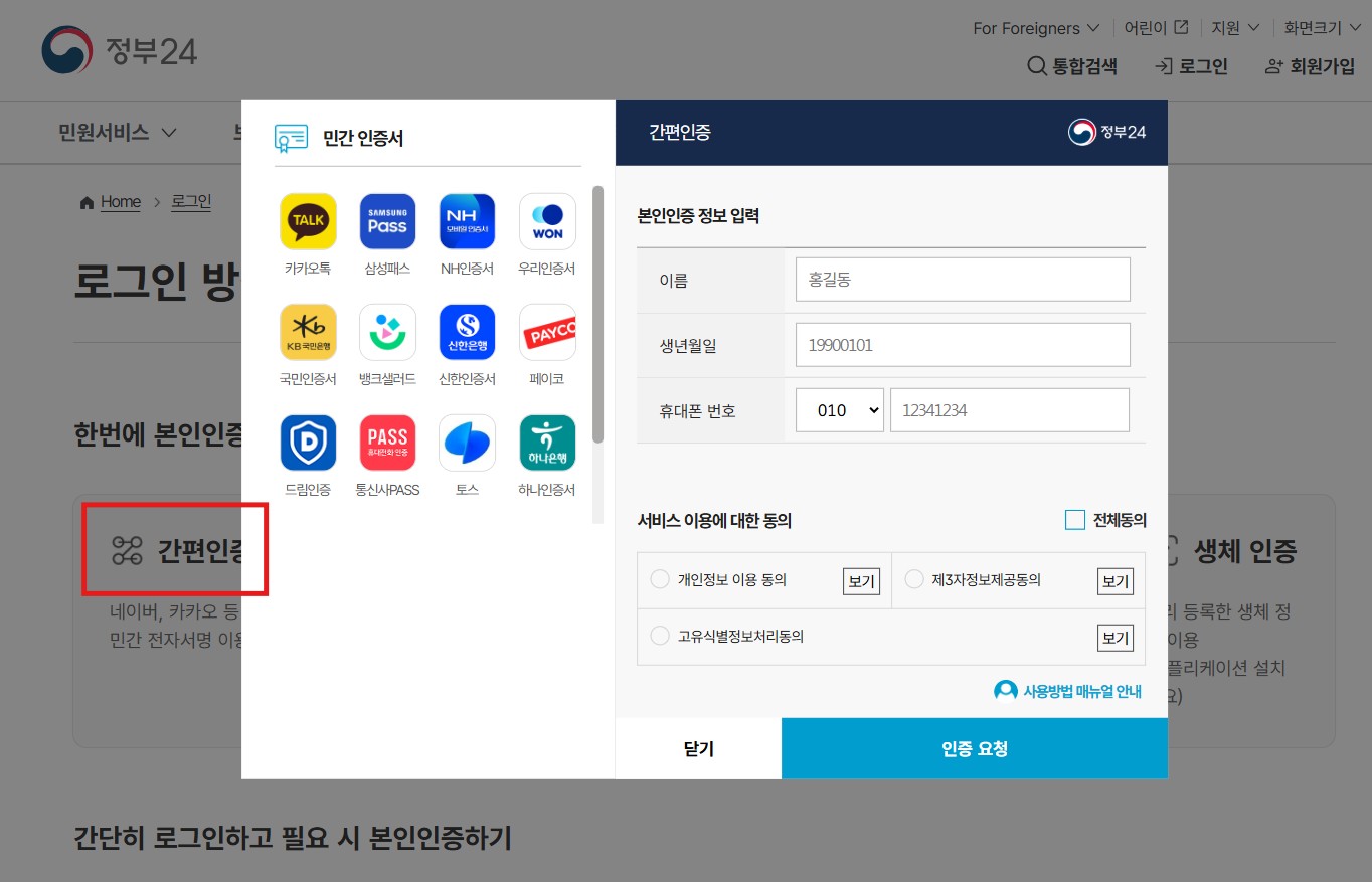 건강보험 자격득실확인서인터넷발급