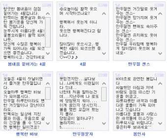 안부 인사말 모음 예시 문자_21