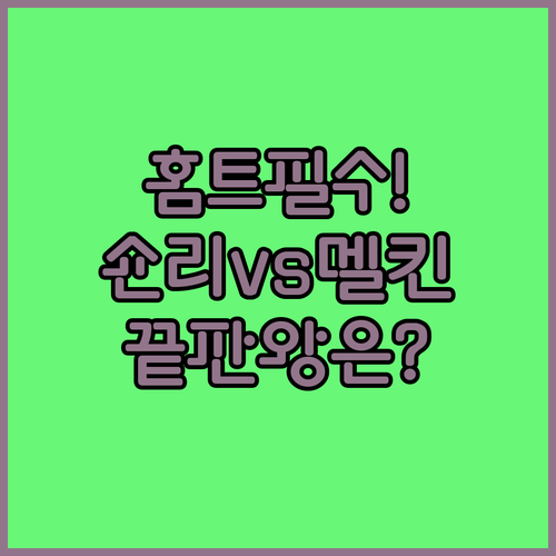 홈트 필수 숀리 문틀 철봉 멜킨 치닝..