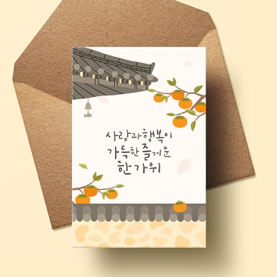 추석 인사말