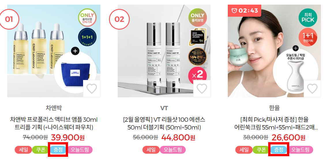 상품-하단-증정-마크