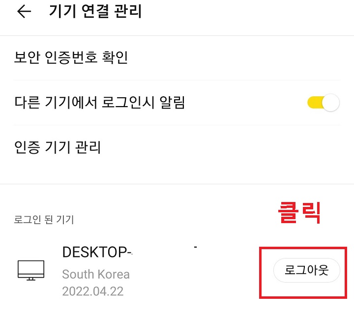 로그아웃 클릭함