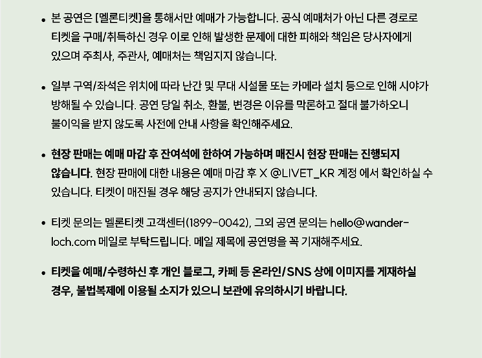 나토리 내한