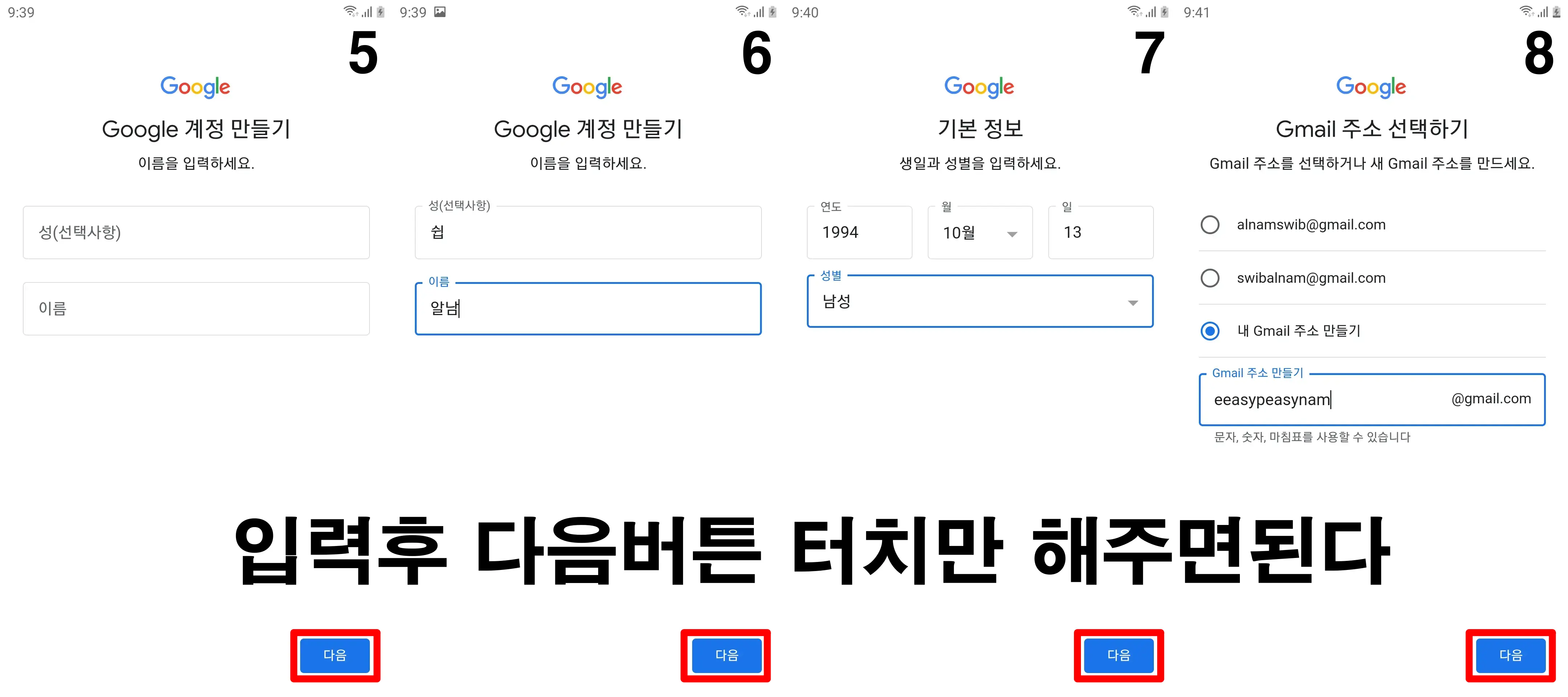 구글계정-아이디-만드는법