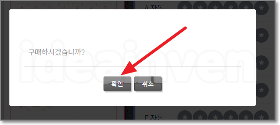 동행복권 홈페이지 로또 인터넷 구매