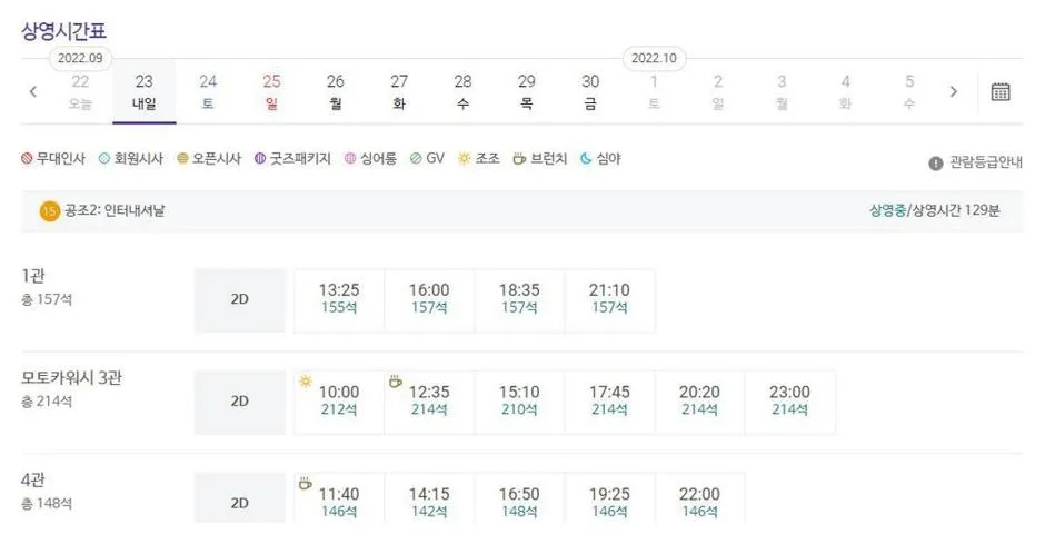 부천스타필드시티 메가박스