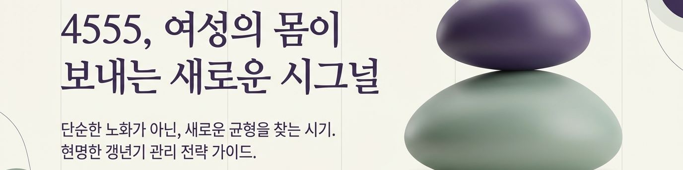 갱년기증상-사진1