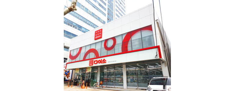 포항시 남구 종합생활용품 다이소