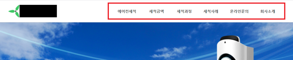 홈페이지제작