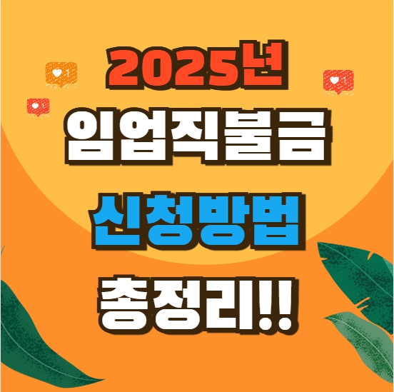 임업직불금 관련이미지