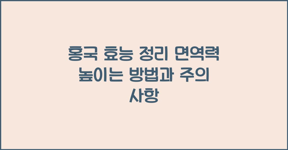홍국