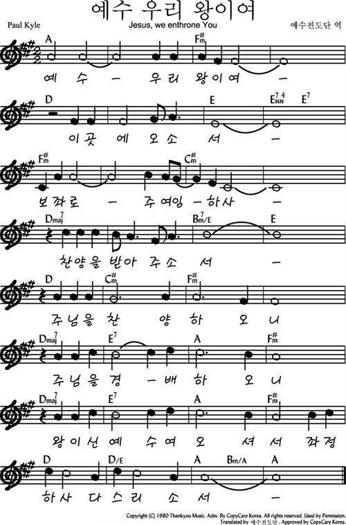예수 우리 왕이여