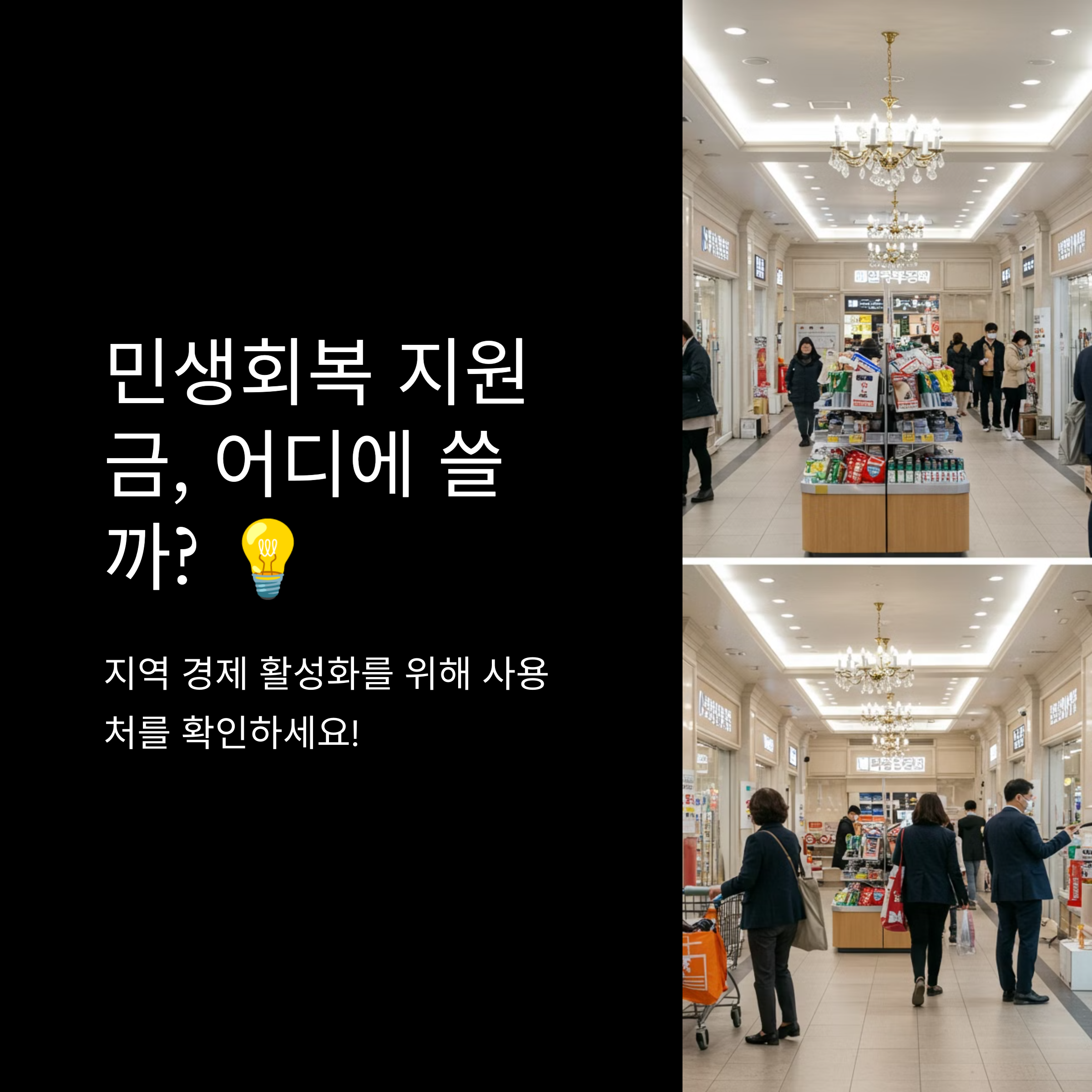 경기도 지원금 총정리