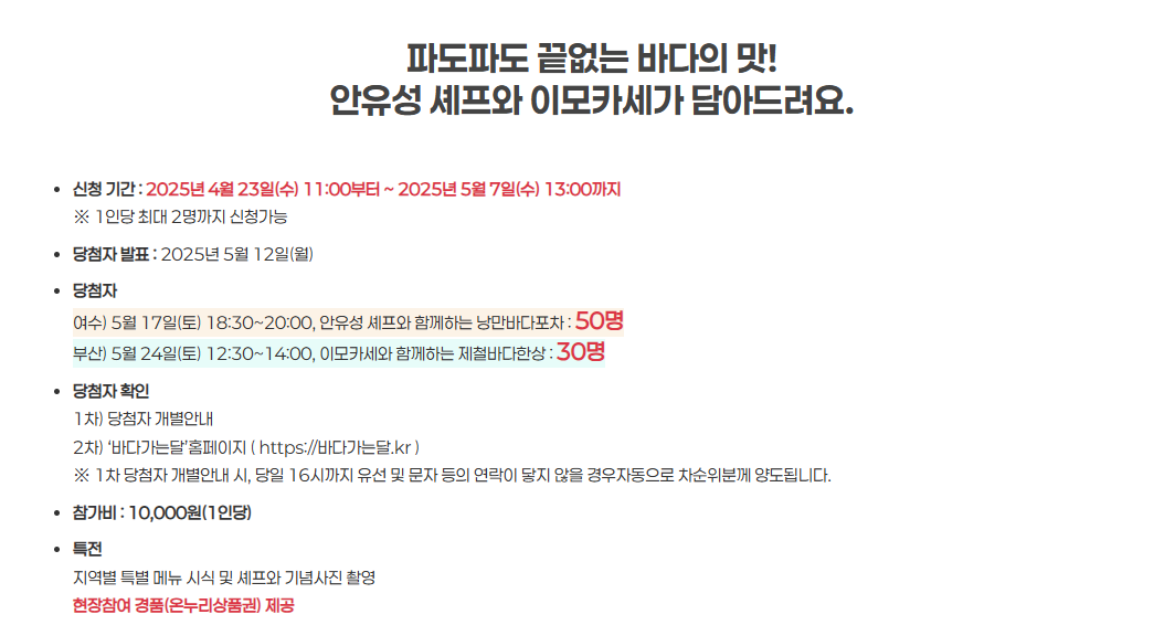 안유성-이모카세-바다이벤트
