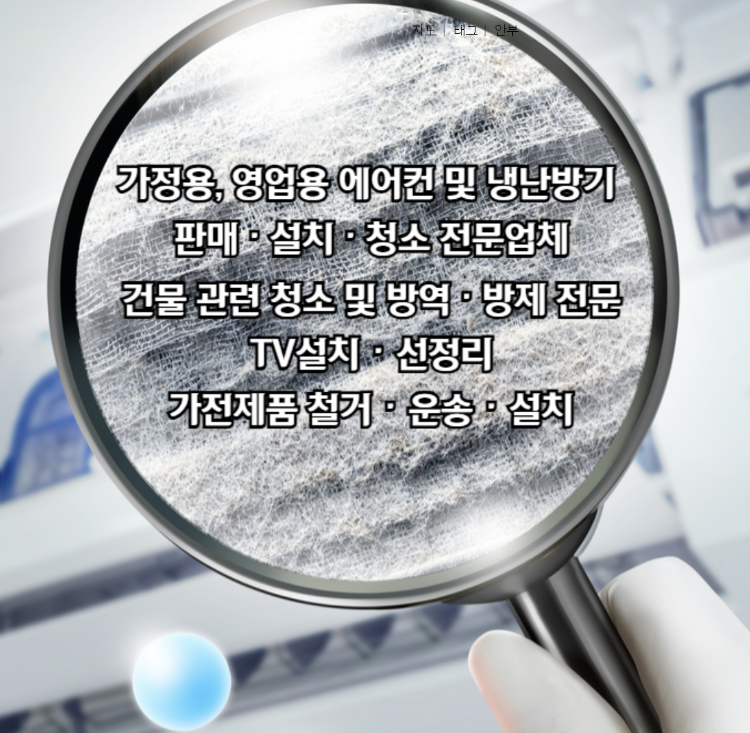 원주 에어컨 청소업체 추천