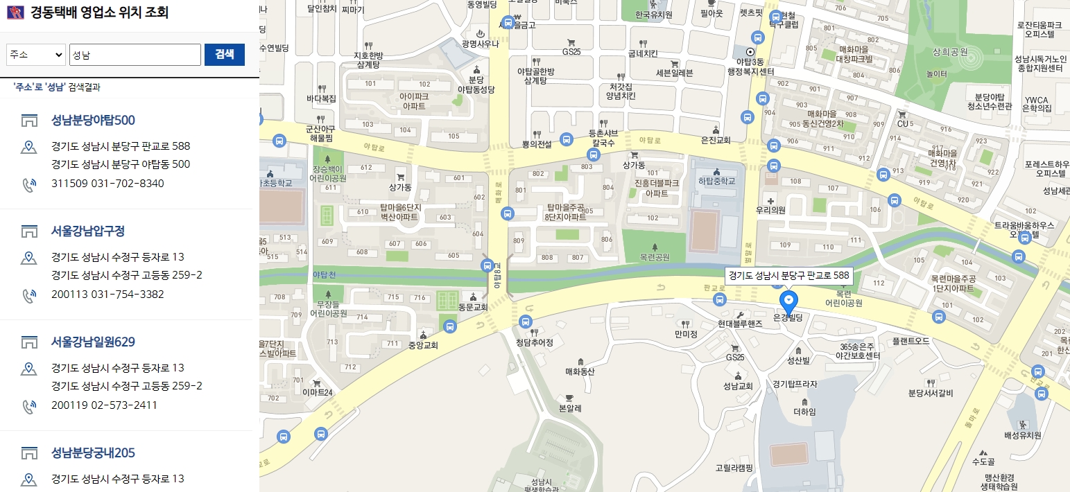 특정 영업소 상세 정보 및 위치 확인