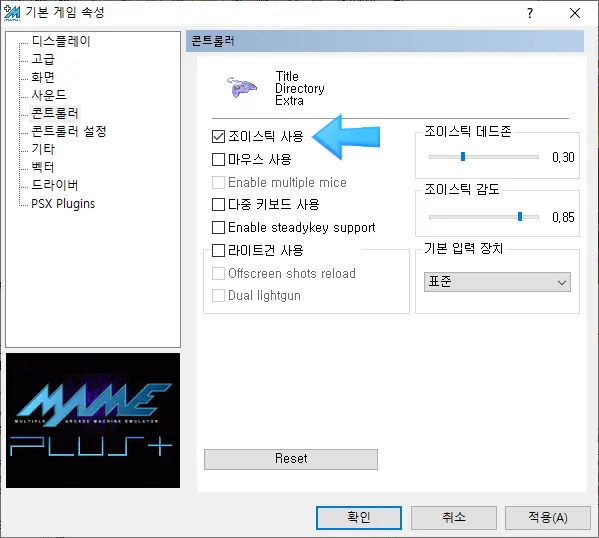 마메32 플러스 사용방법