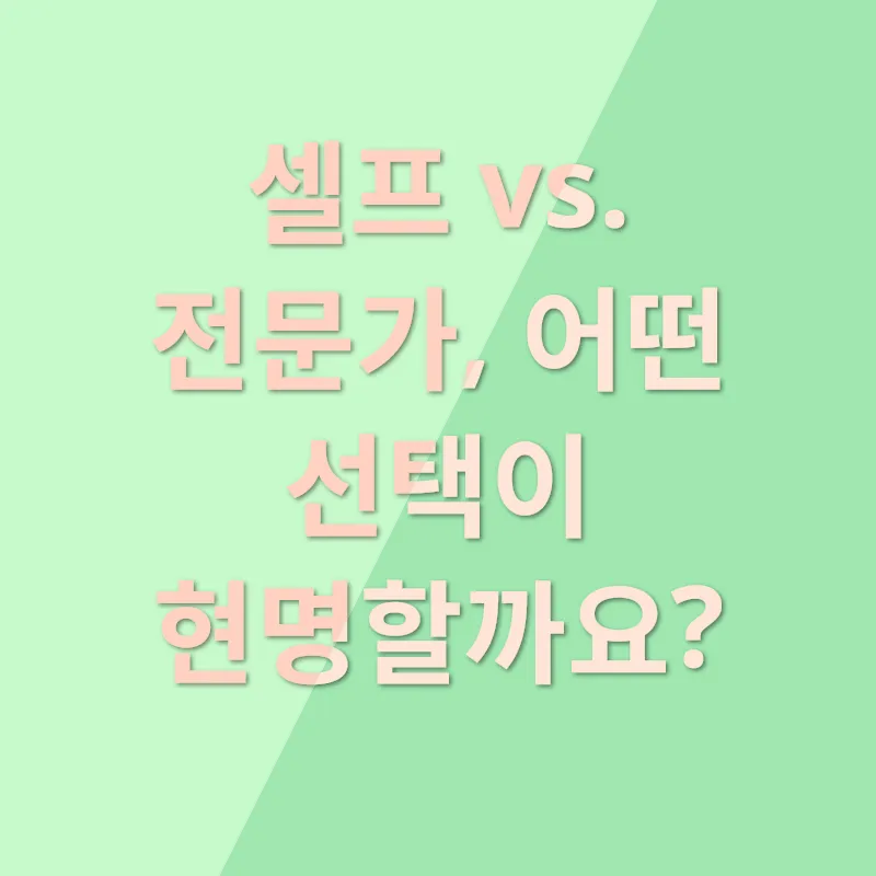 입주청소 중요성_2