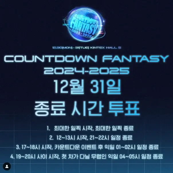 COUNTDOWN FANTASY 2024-2025 라인업 카운트다운 판타지