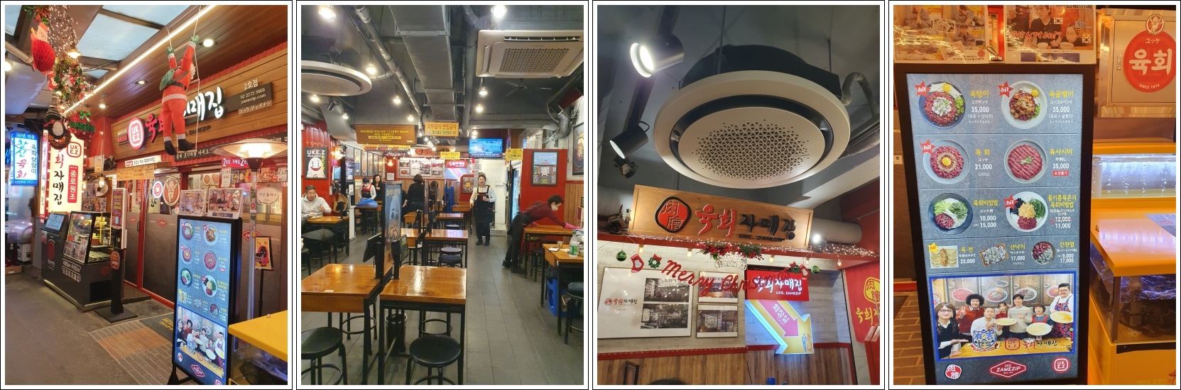 광장시장육회자매집