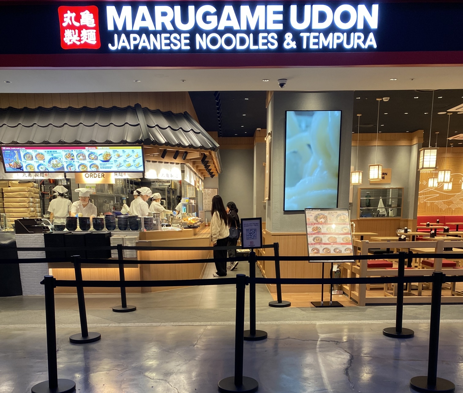 마루가메 우동 잠실롯데몰점