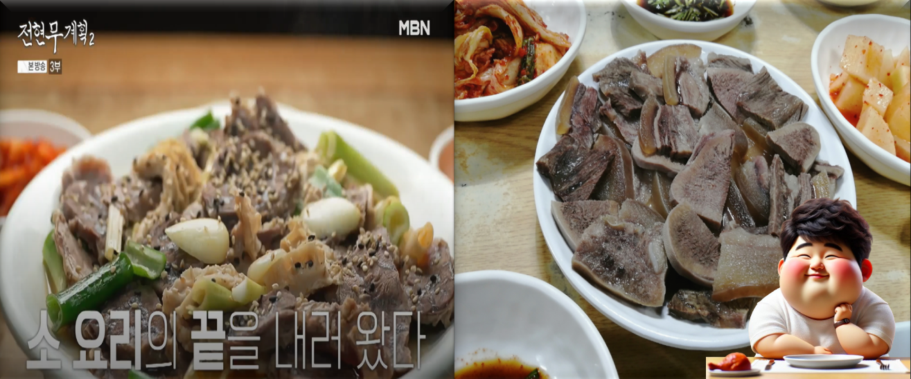 소머리수육-한-상